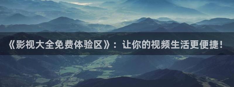 即看影视电脑版